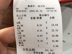-集草轩·重庆麻辣烤鱼(西湖道店)
