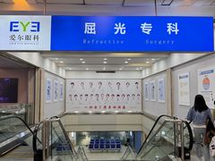 -武汉大学附属爱尔眼科医院(湖北总院)