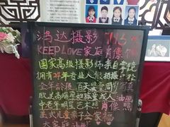 -鸿达摄影KEEP LOVE家庭肖像馆·身份证照(宝山万达广场店)