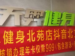 -阳光游泳培训(北苑店)