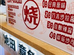 -池田寿司·新鲜现做(昌平悦荟店)