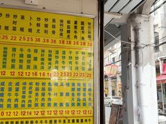 -河记肠粉店