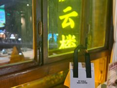 -庆云楼饭庄(什刹海店)