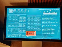 -唐宫足道·SPA·影院会馆(木渎店)