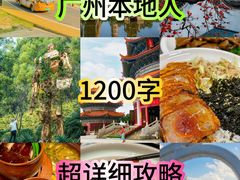 -广州市白云山风景名胜区