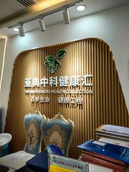 -亚典中科健康汇美容·SPA