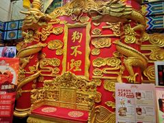 -狗不理(水上北路旗舰店)
