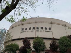 -陕西省美术博物馆