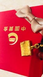-中国黄金(北京旗舰店)