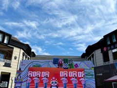 -王府井奥莱临潼小镇(临潼店)