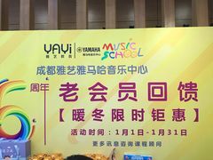 -雅马哈音乐中心(环球中心)