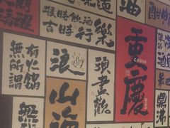 -萍姐火锅·公路夜市(打浦桥日月光店)