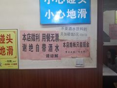 -平山城鑫烧烤(建国楼店)