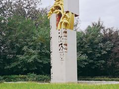 -北坞公园