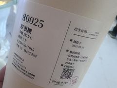 -阿嬷手作(深圳梅林卓悦汇店)