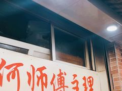 -大时代美食面馆