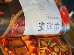 -湊湊火锅·茶憩(上海合生汇店)