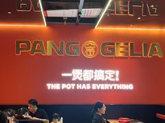 -胖哥俩肉蟹煲(福州仓山爱琴海店)