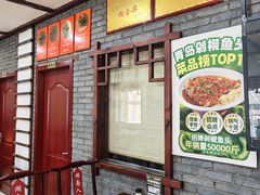 -湖南人家湘菜馆(镇江路店)