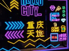 -铜锣湾·有麝自然香(重庆新天地店)