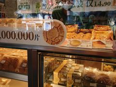-泸溪河桃酥(秦淮夫子庙一店)