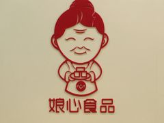 -娘心豆品(方庄店)