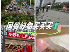 -民盈·国贸城