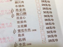菜单-海银海记潮汕牛肉火锅(新港中路海珠店)