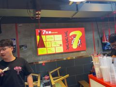 -古彭7只羊·徐州烧烤(玄武墨香路店)