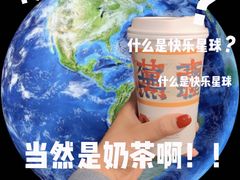 -茶颜悦色(花园道店)