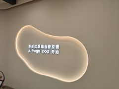 -乐刻瑜伽·普拉提·小瑜荚YogaPod(滨江银泰店)