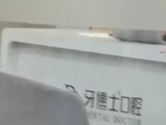 -牙博士口腔品牌连锁(杨浦店)