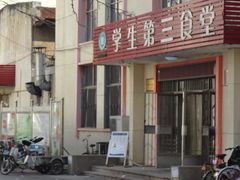 -曲阜师范大学(曲阜校区)