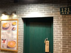 -小团圆糖水铺(襄阳南路店)