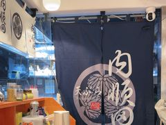 -天妇罗内顺田(罗湖店)