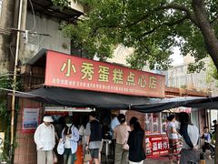 -花园菜市场