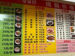 -凌舍好烧鹅(中山路店)