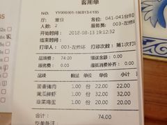 账单-东方饺子王(大屯路店)
