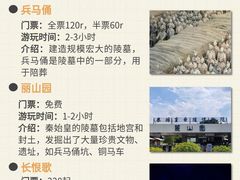 -秦始皇帝陵博物院(兵马俑)