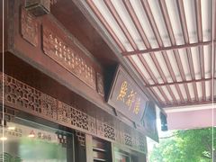 -点都德(大茶楼店)