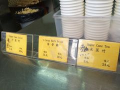 -公利真料竹蔗水(中环店)