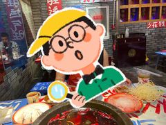 -郝富贵火锅