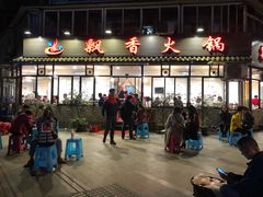 -飘香火锅(玉林西路店)