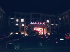 -大盘山温泉山庄