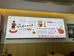 -刘文祥麻辣烫(清河毛纺路店)