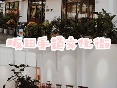 -坂田手造文化街