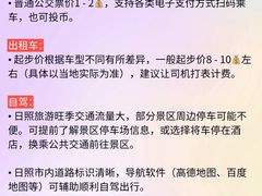 -日照灯塔风景区