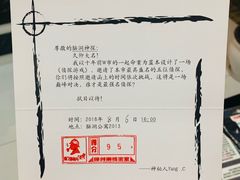 -脑洞先生非恐剧情密室(五一店)