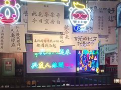 -长藤鬼校(东门店)