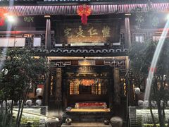 -青城甲(青城山店)